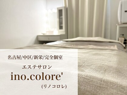 リノコロレ(ino.colore')の写真