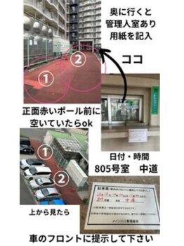 MMK/マンション駐車場のご案内