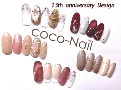 ココネイル 六十谷店(coco Nail)の写真