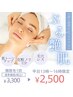 【平日13時~16時限定】顔脱毛 ¥3,300→¥2,500