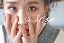 サロンドオブジェ(Salon de Objet)