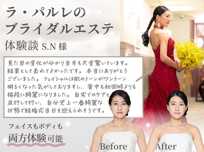 ラ パルレ 梅田本店の写真