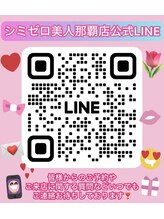 ゼロ美人 那覇店(ZERO美人) 公式LINE