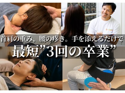 まこと整骨院の写真