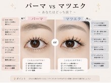 アイラッシュリゾートカハラ 三鷹店の雰囲気（まつげの悩みに特化したカウンセリングはオーダーメイドも可能♪）