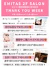 【5周年記念】よもぎ蒸し10回券+1回プレゼント♪※通常1回¥3000→¥2180!
