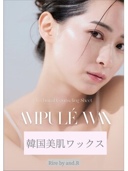 アンドアール(and.R)の写真/【韓国美肌ワックス】最近ファンデーションのノリが悪いと感じる方!顔の産毛や、毛穴くすみが気になる方!