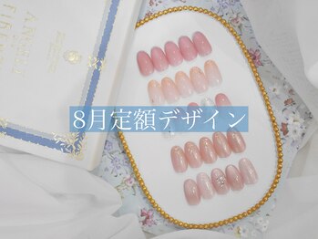 ネクサス(NEXUS)/★2026年8月★定額デザイン