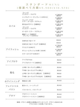 ラキ(Laki)/月額スタンダードコース*
