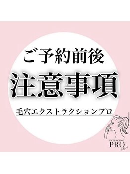 アルムダアクア 天王寺店(Aleumda AQUA)/ハーブピーリング/大阪/天王寺