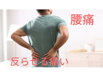 千鍼灸整骨院 セン(sen)/