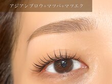 サオリー 西新北側店(SAOLEE)/アジアンブロウ+マツパ+マツエク