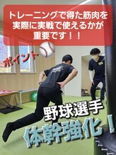 尾田整骨院/パーソナルトレーニング