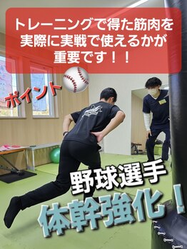 尾田整骨院/パーソナルトレーニング