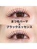 新導入!!【マスカラパーマ】まつ毛パーマ+ブラックエッセンス　¥7,700