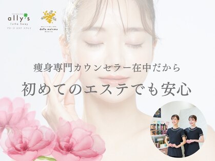 アリーズエステスウェイ 岡崎店の写真