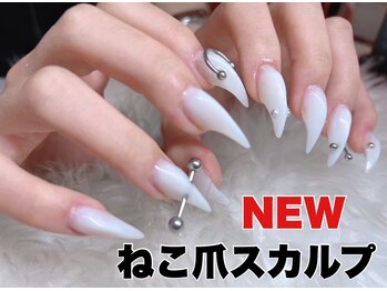 ネイルサロン ネイルズゴーゴー 渋谷店(NAILSGOGO)の写真/SNSで注目の猫爪スカルプ☆渋谷で痛ネイルならNAILSGOGO!スカルプ+3Dネイルも限定価格♪持込,ミニキャラも!