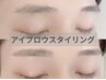 ▼【平日17時迄限定】美眉アイブロウwax (眉毛ワックス+カット)/間引き+500円