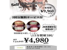 ルブラン 奈良店(Le Blanc)