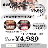 ルブラン 奈良店(Le Blanc)