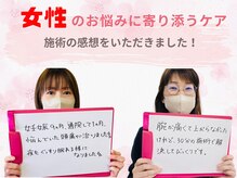 ビューティーバランスボディ 岡崎レディース整体院(beauty balance body)