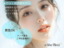 アッベリーナ ラシン 東津田店(abbellina×Racin)