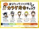 ユニラボ 多度津(Uni-LABO)の写真/【初回限定¥2,980～】あなたの状態は！？当院独自のカラダ寿命診断を用いてあなたの現在地をお伝えします☆