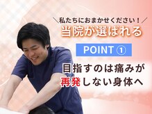 ひばりヶ丘トータルケア整骨院の雰囲気（もう一度、軽やかに動ける身体へ。再発しない日常を。）