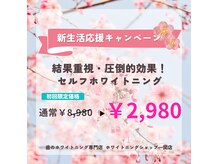 ホワイトニングショップ 一関店の雰囲気（是非一度お試しください☆）