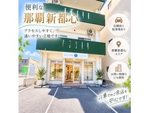 おもろまちエステサロン 新都心店