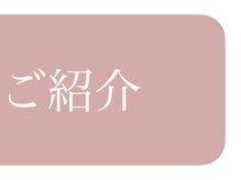 ヴィヴィー(vivie)/小顔矯正・ヘッドスパ・毛穴ケア