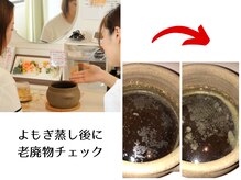 黄土100%&天然無農薬漢方を使用。蒸される度にデトックス力UP！