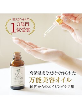 プリナチュール 博多店/保湿ケアコースで使用