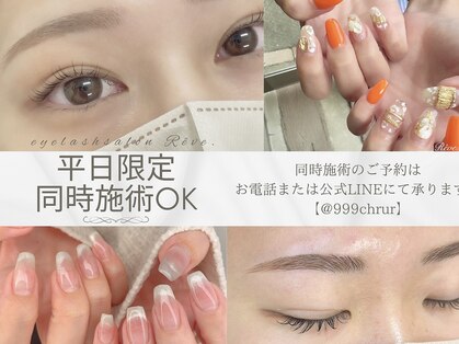 レーヴ(Reve.)の写真