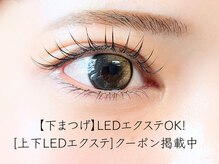 アール(R.)の雰囲気（まつげパーマ/まつ毛パーマ/ラッシュリフト/エクパー/札幌/大通）
