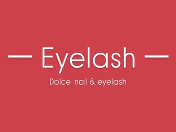 ドルチェ 久留米花畑店(Dolce)/まつ毛/眉毛