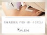 “私史上、いちばん肌がきれい”を今から