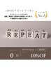 【2回目の方限定】オールメニュー10%OFFクーポン