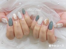 リノ ネイル(Rino nail)/秋っぽグリーン　70941
