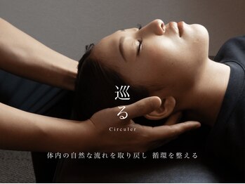 ラポルテ(La'Porte)/巡る Circuler