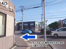 筋膜こころ整体院 南郷18丁目院/当院までの道のり４