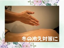 プルート(Pluto)/全身巡りを促す温活施術