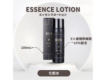 リオラ(Riora)/抗酸化力抜群！シミ・くすみケア