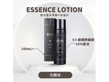 リオラ(Riora)/抗酸化力抜群！シミ・くすみケア