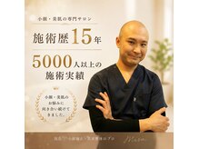ドクターマジックタッチ(Dr.MAGIC TOUCH)の雰囲気(小顔・美肌のお悩みに向き合い変わりたい想いに応え続けて15年)