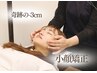 【奇跡の-3cm小顔矯正♪】ブライダルエステ(整体)!30分 ¥9900 → ¥5000