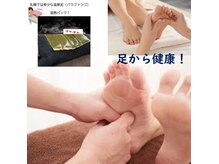 整体院ビーティーラボ(B.T Labo)の雰囲気（足裏のツボを刺激して体の内側から活性化！#足つぼ#リフレ）