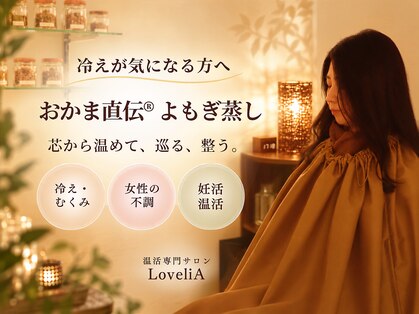 ロベリア(LoveliA)の写真