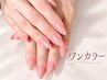 【Hand】ワンカラー