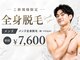 ラカ 稲葉店(LaKa)の写真/周りと差がつくメンズケアメニューが豊富★日頃の疲れを癒したい方にもピッタリなサロン◎